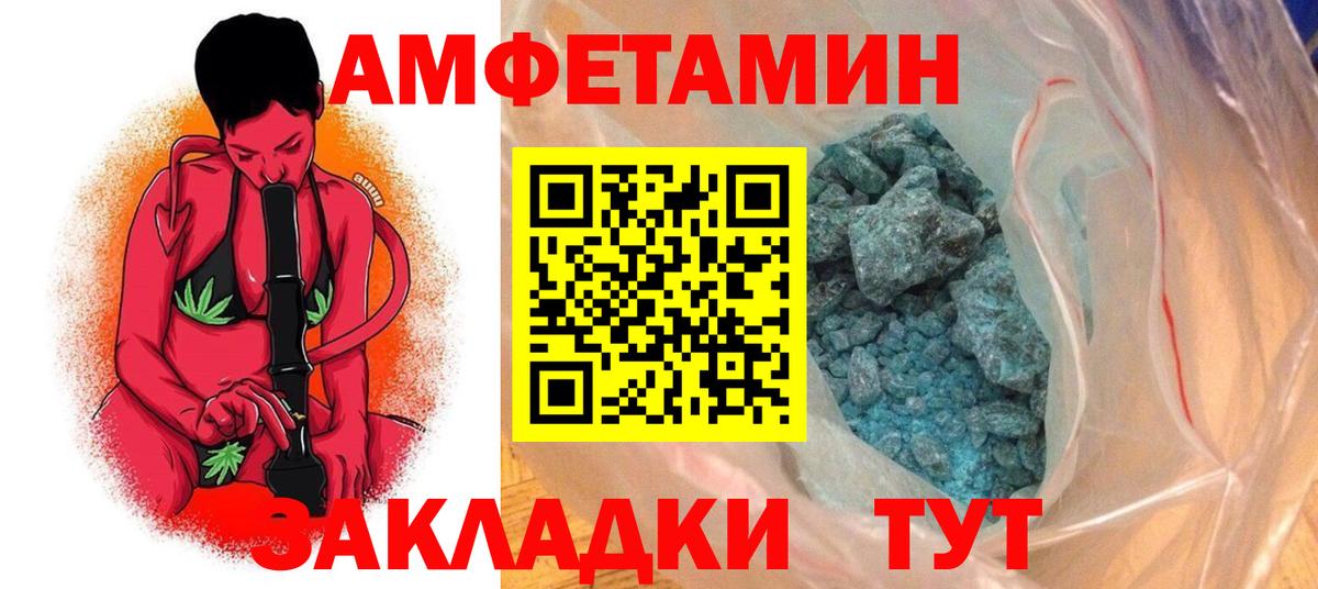 Амфетамин  Вход с VPN  АМФЕТАМИН  Бор  АМФЕТАМИН Premium 