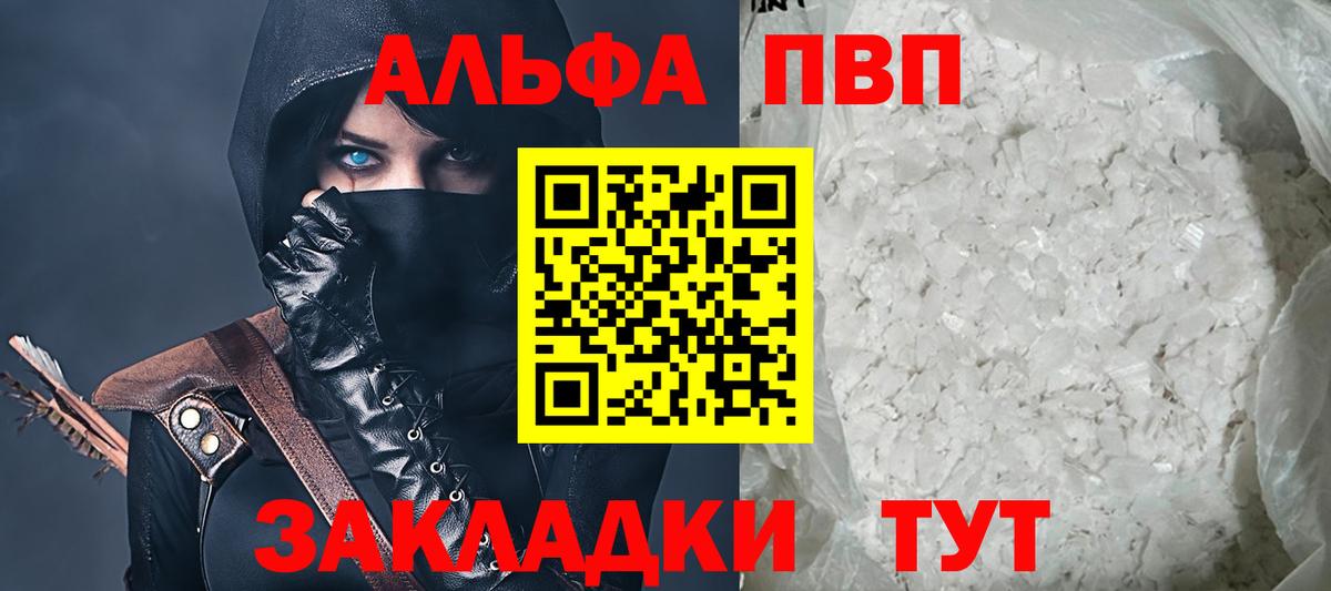 Alpha PVP Соль  A-PVP мука  Бор 