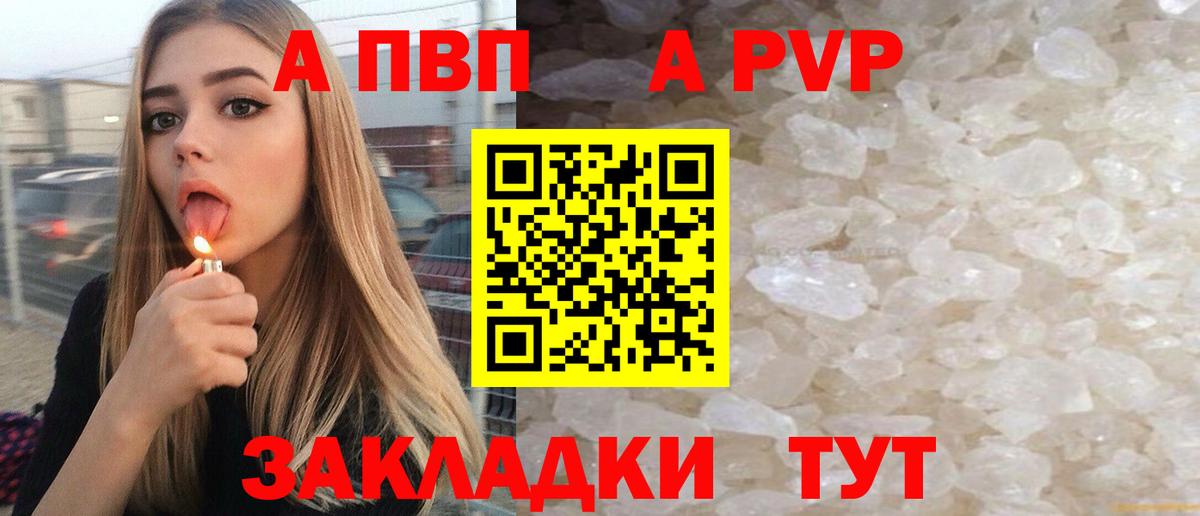 Alpha-PVP Бор