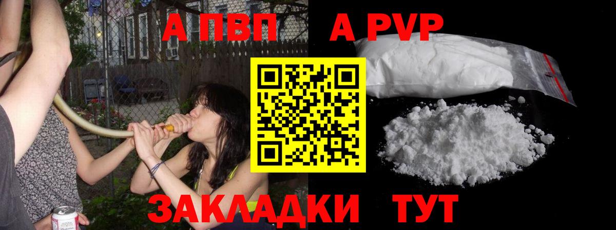 Alpha-PVP крисы CK Бор