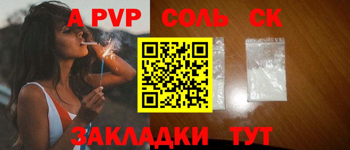 Alpha-PVP Crystall  Вход с VPN  Бор 