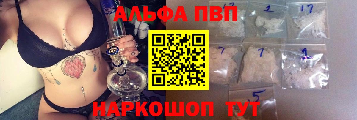 А ПВП VHQ Бор