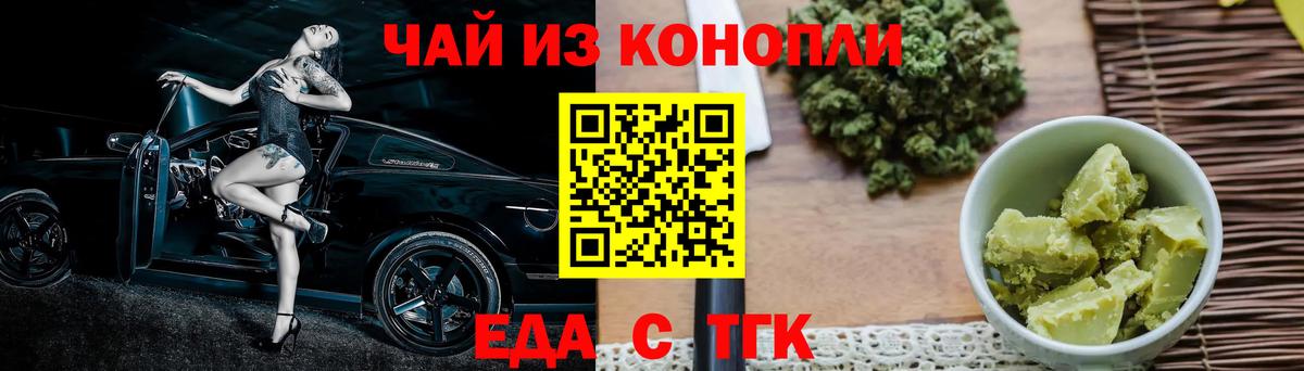 Печенье с ТГК марихуана  Бор 