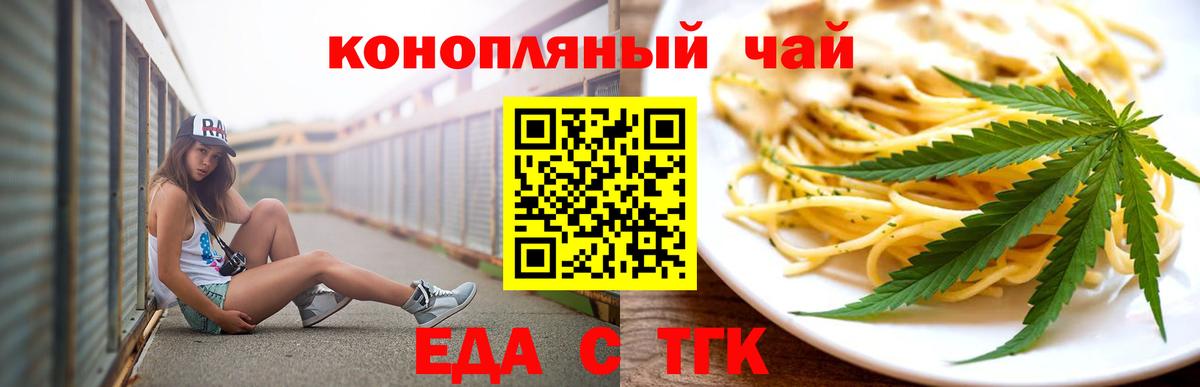 Печенье с ТГК марихуана  Вход с VPN  Бор 