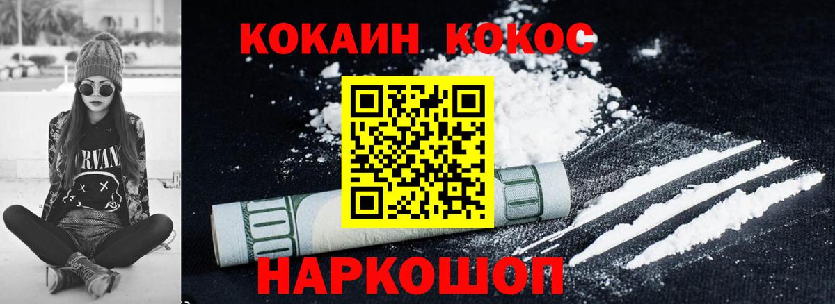 COCAIN Fish Scale Бор