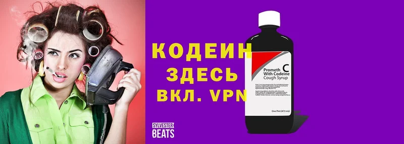 что такое наркотик  Бор  маркетплейс наркотические препараты  Кодеиновый сироп Lean Purple Drank 