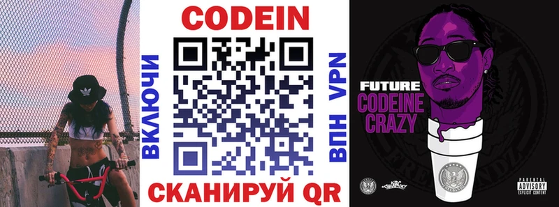 Кодеиновый сироп Lean напиток Lean (лин) Бор