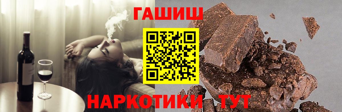 Гашиш  Вход с VPN  ГАШИШ гашик  Бор  ГАШИШ индика сатива 