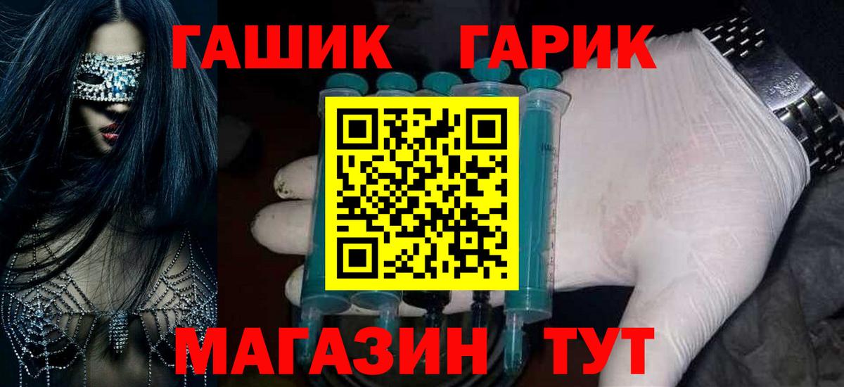 ГАШИШ hashish  Гашиш  Гашиш ice o lator  магазин    Бор 