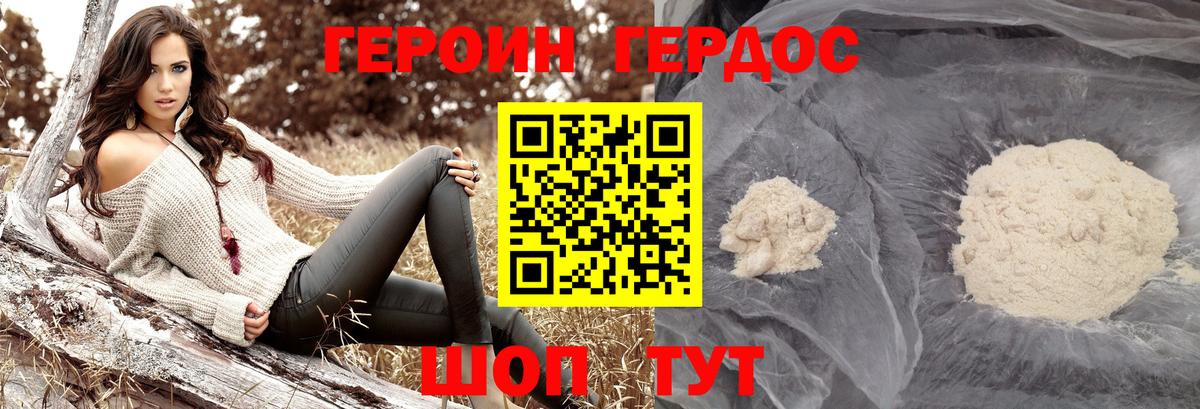 ГЕРОИН  Вход с VPN  Бор  ГЕРОИН гречка 