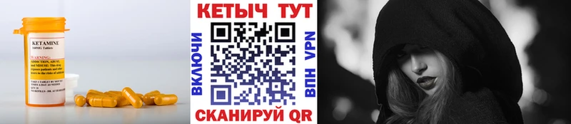 Кетамин ketamine Бор