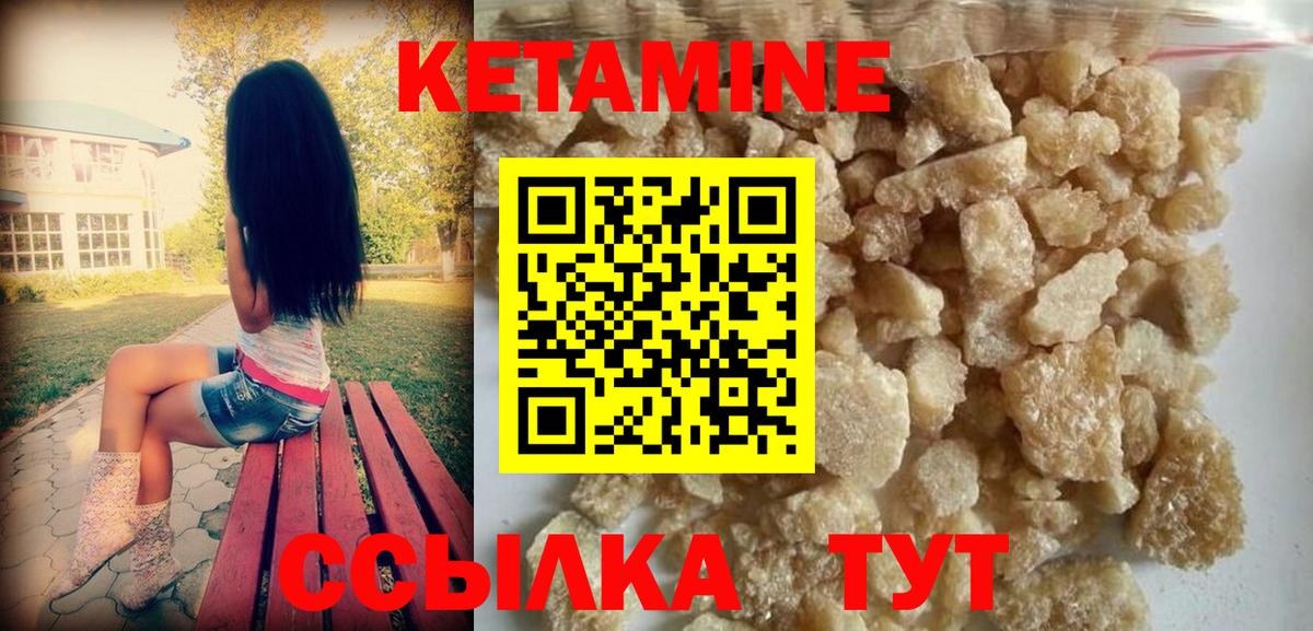 КЕТАМИН ketamine Бор