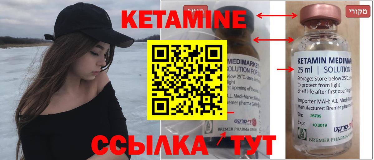Кетамин ketamine  Бор 