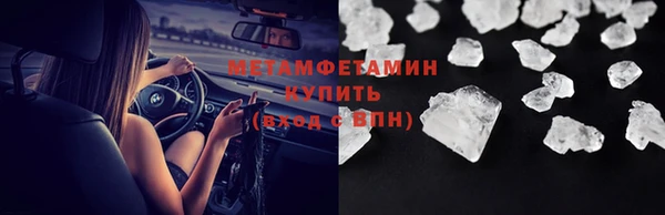 метамфетамин Инта