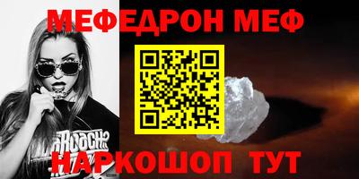 мефедрон VHQ Будённовск