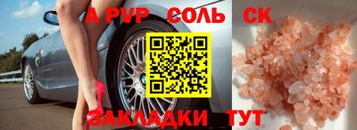 соль курить ск Будённовск
