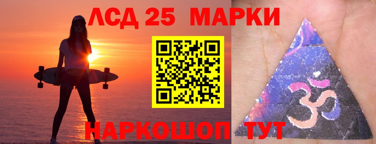 Лсд 25 экстази ecstasy Бор