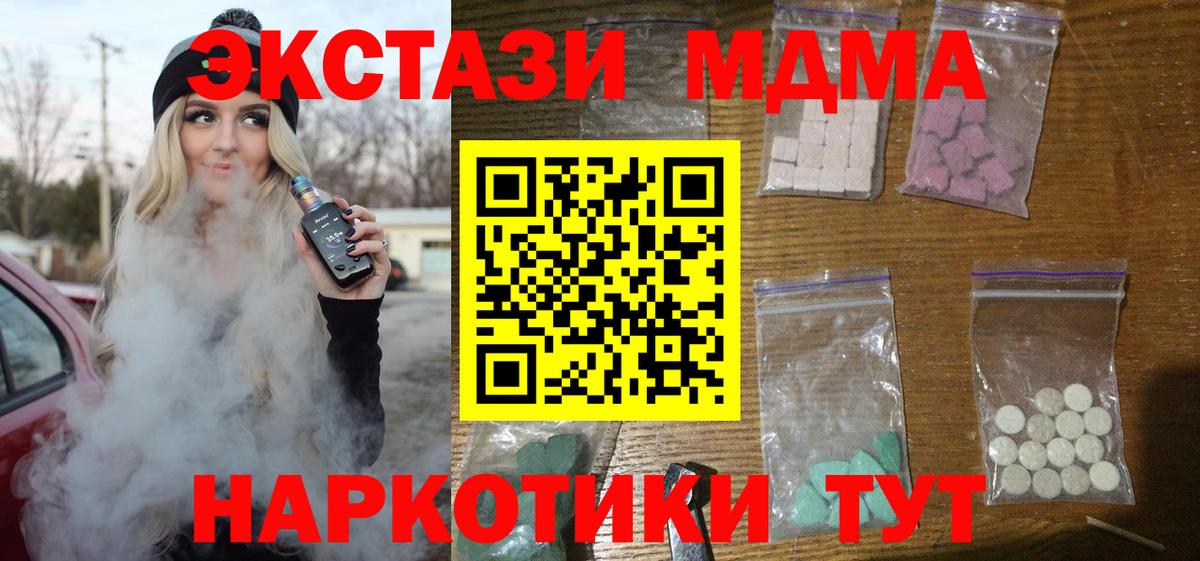 Бор  МДМА  Вход с VPN  MDMA Molly  MDMA VHQ 