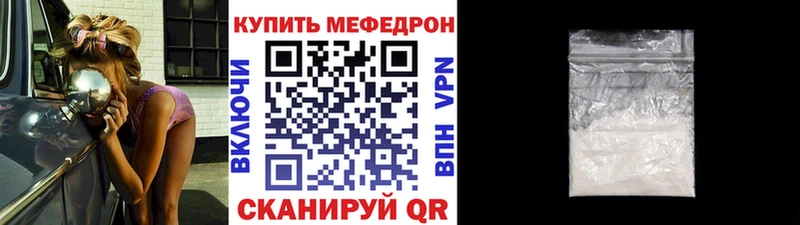 Меф mephedrone  Бор 