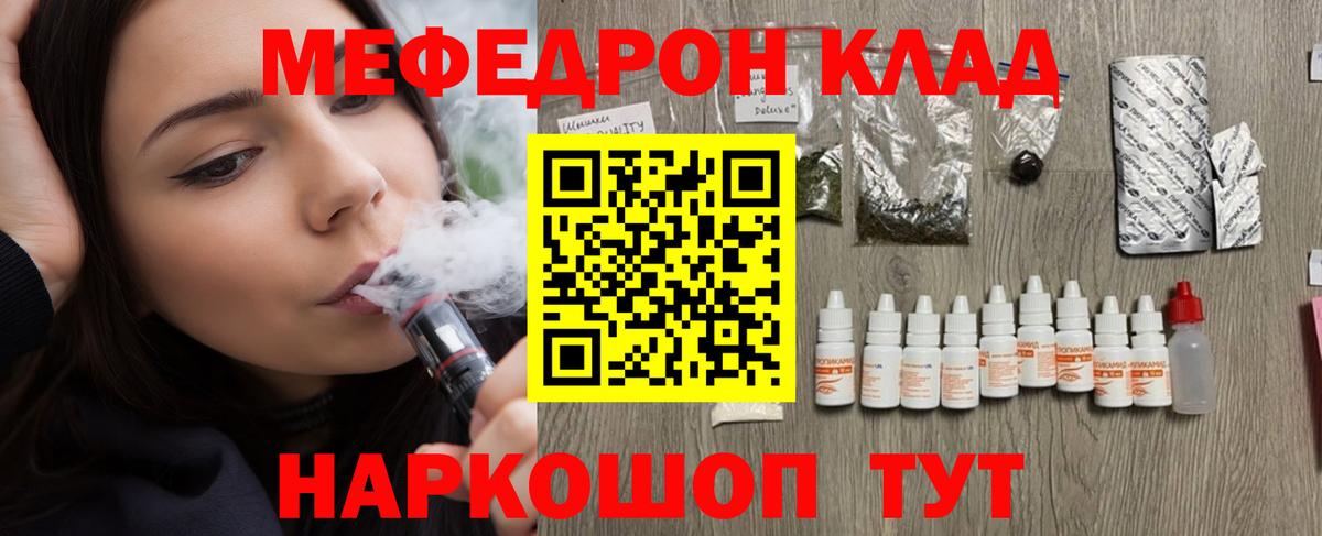 Меф VHQ  МЯУ-МЯУ  Бор  Вход с VPN 