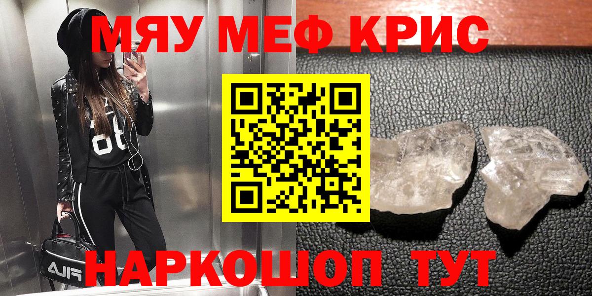 Cocaine  Каннабис  APVP СОЛЬ   Бор  Метамфетамин  Мефедрон   МЕФ кристаллы  ГЕРОИН  ГАШ 