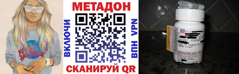 МЕТАДОН кристалл  hydra маркетплейс  Бор 
