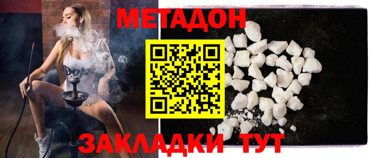 МЕТАДОН мёд Бор