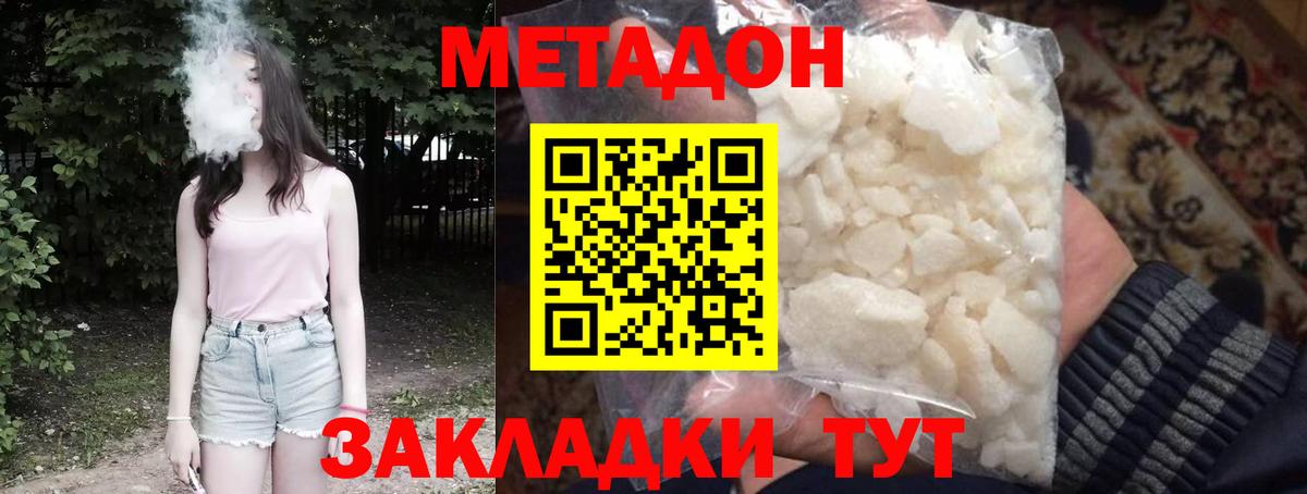 Метадон methadone  Бор 