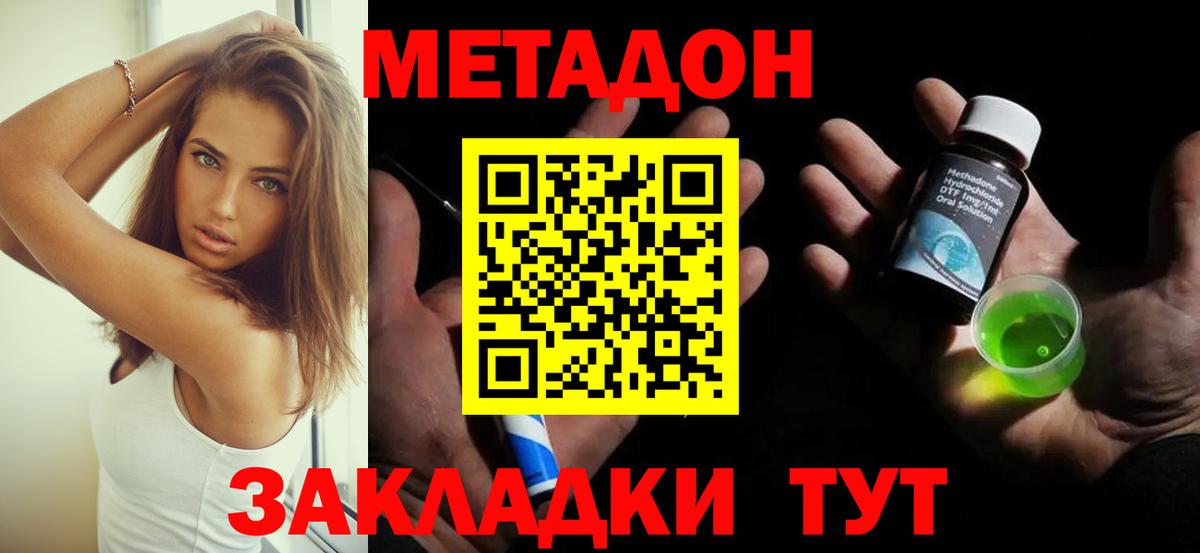 Бор  дарк нет состав  Вход с VPN  Метадон мёд  МЕТАДОН белоснежный 