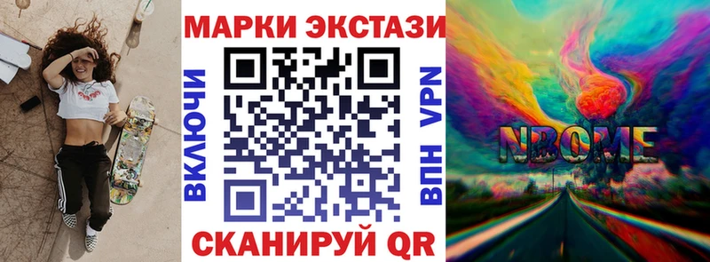 Марки NBOMe 1,5мг  Бор 