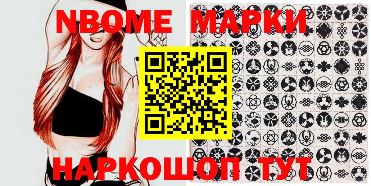 Наркотические марки 1500мкг Бор