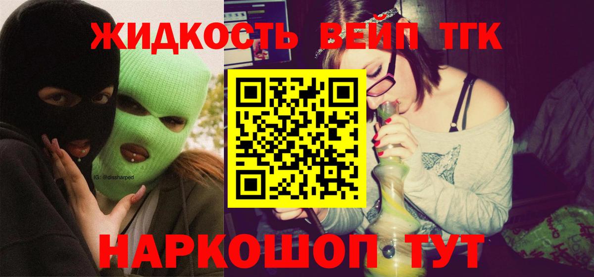 ТГК вейп  Вход с VPN  Бор 
