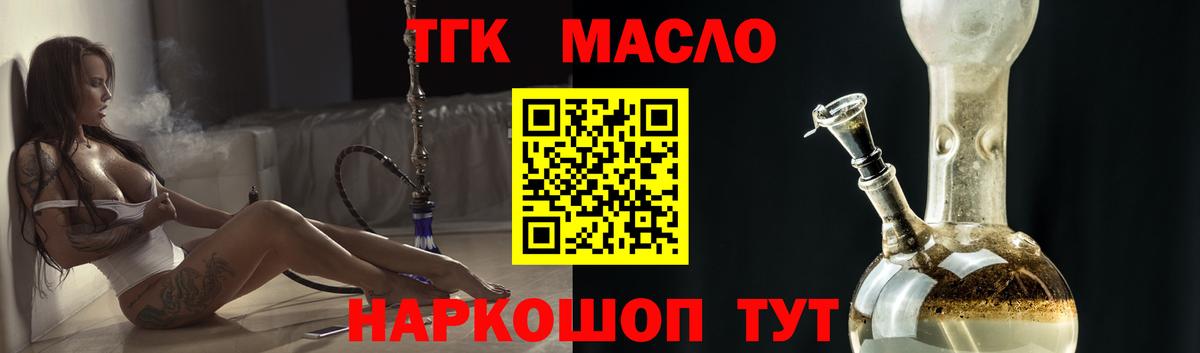 ТГК гашишное масло Бор
